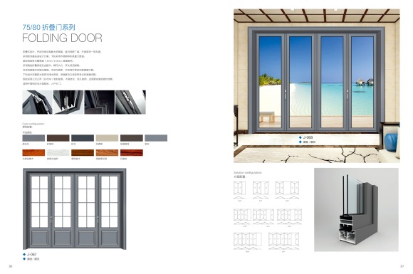 75/80折疊門系列